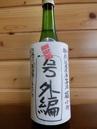 hukukomachi-gougaihen1800