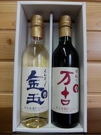 金玉 万古 ワインセット 360ml 2本 秋田の地酒販売 伊藤謙商店