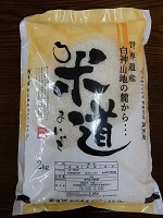 maidomai-gennouyaku2kg