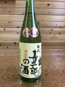 kisaburou-namagen720