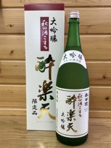 suirakuten-daigin-sakekomachi1800