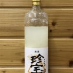 どぶろく生【珍宝】 720ml | 秋田の地酒販売 伊藤謙商店