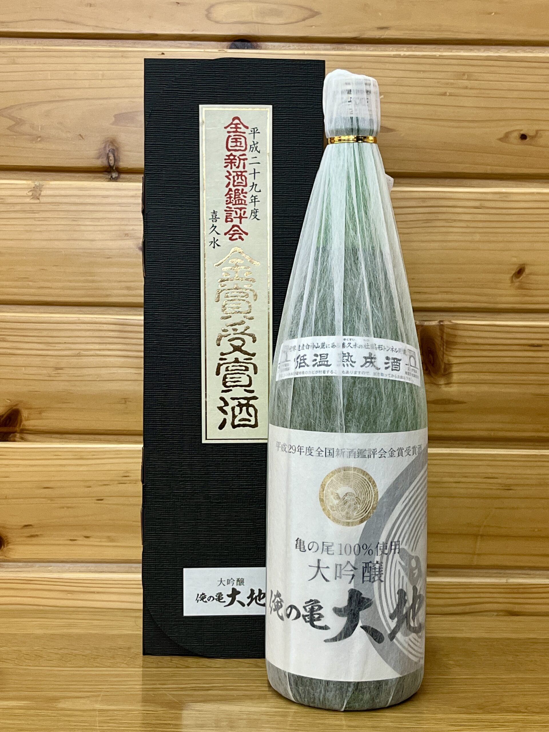 kikusui-daigin-orenokame1800