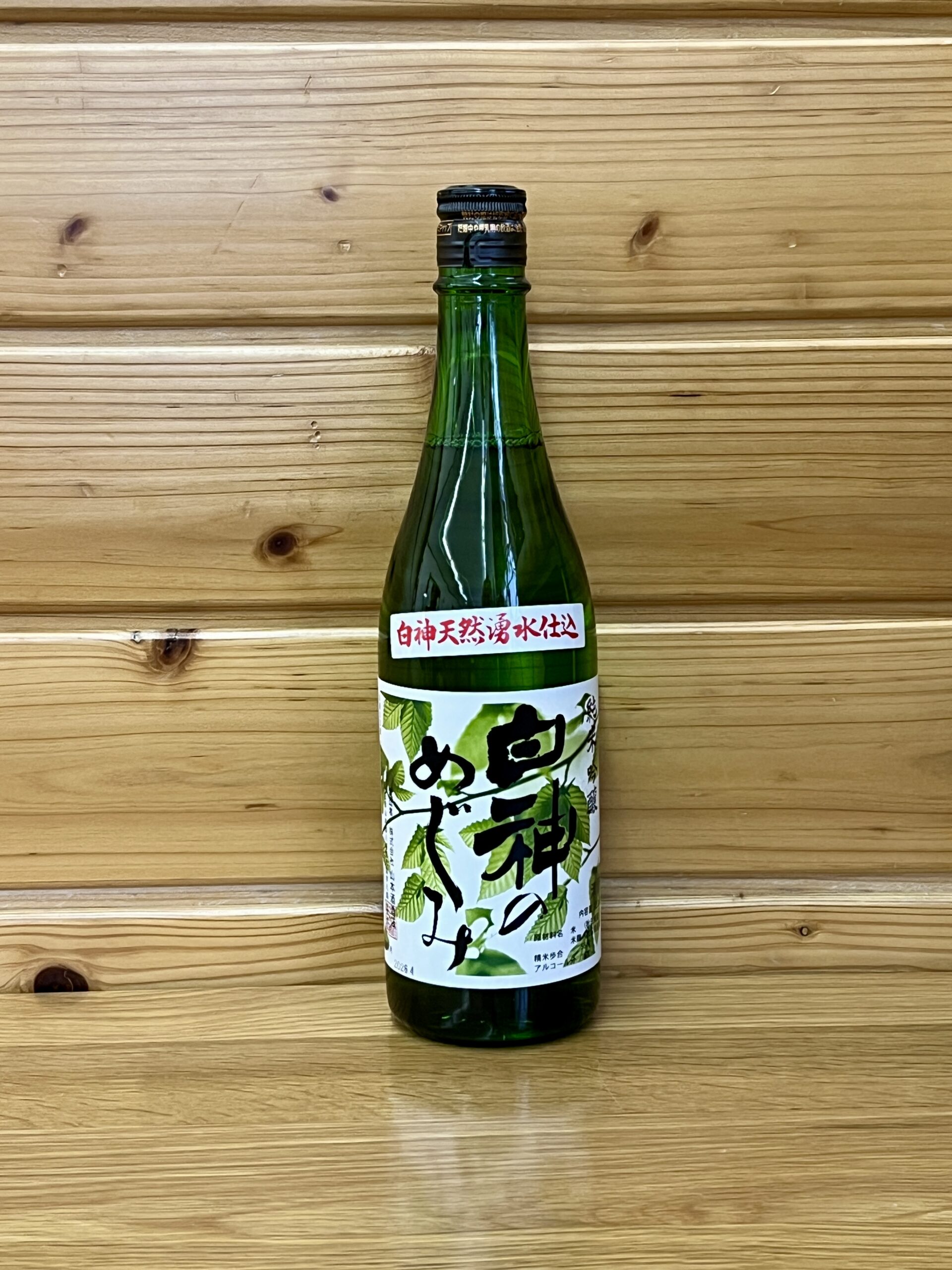shirakaminomegumi720