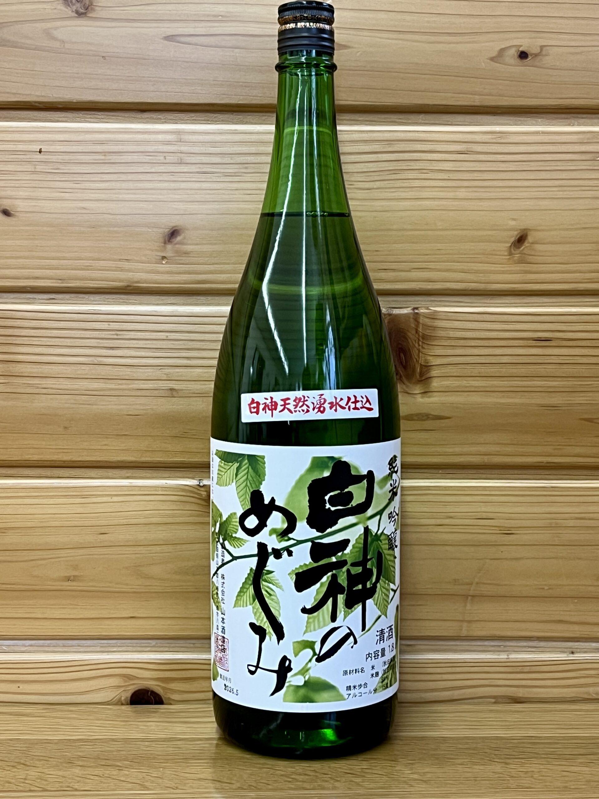 shirakaminomegumi1800