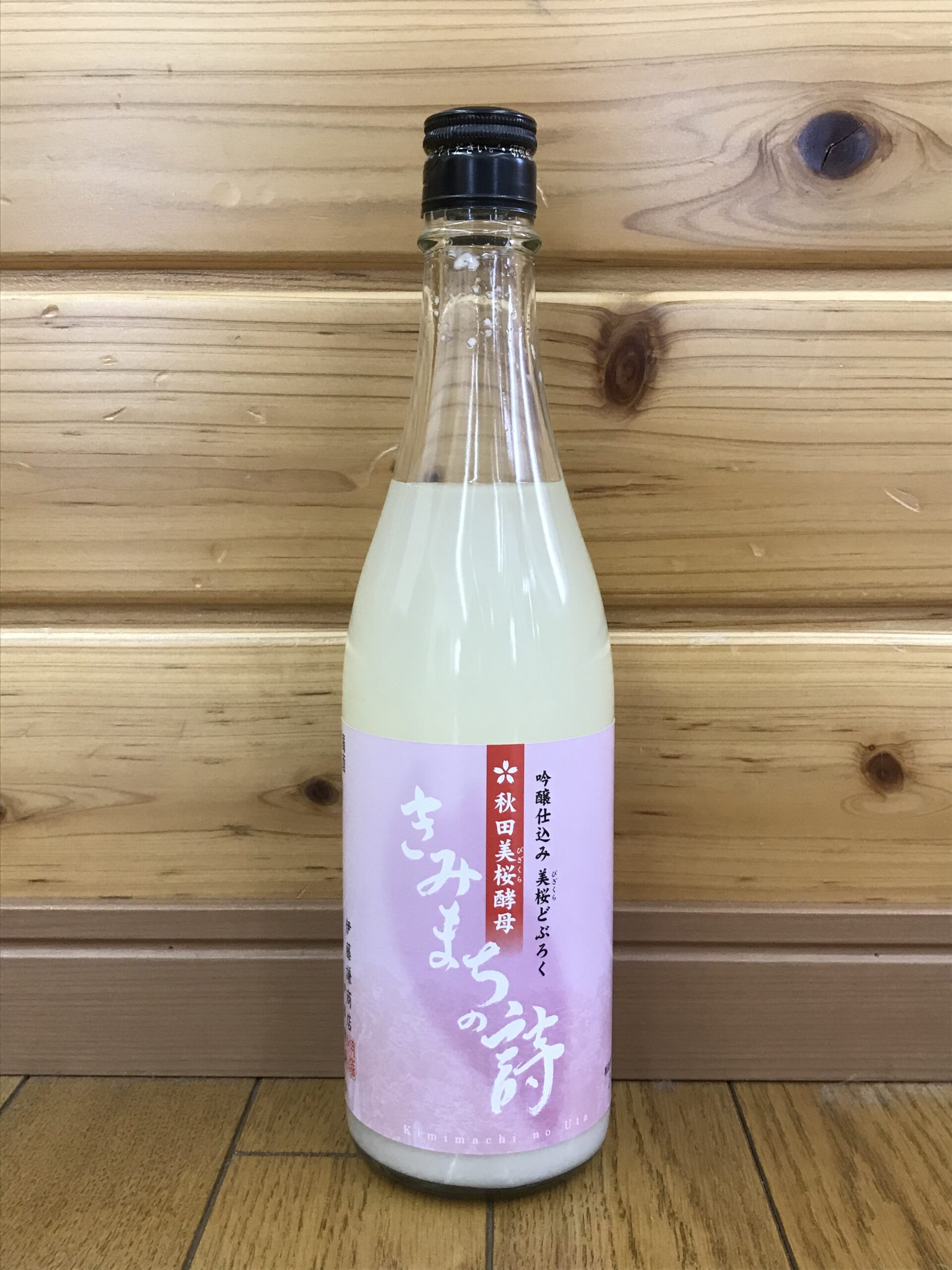bizakura-dobu-kimimachinouta720