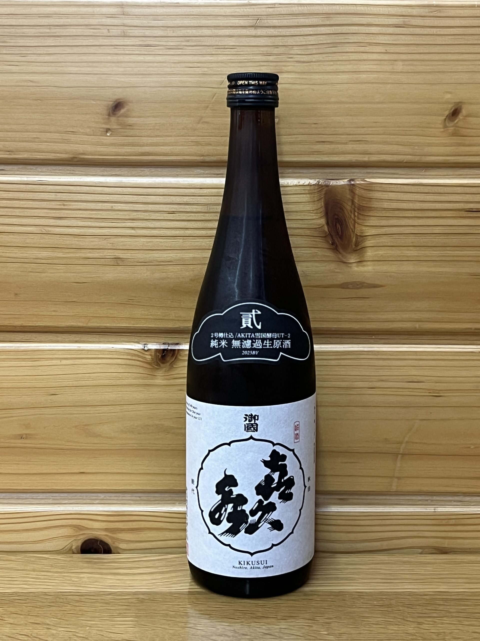 kikusui-junmai-2nama-720