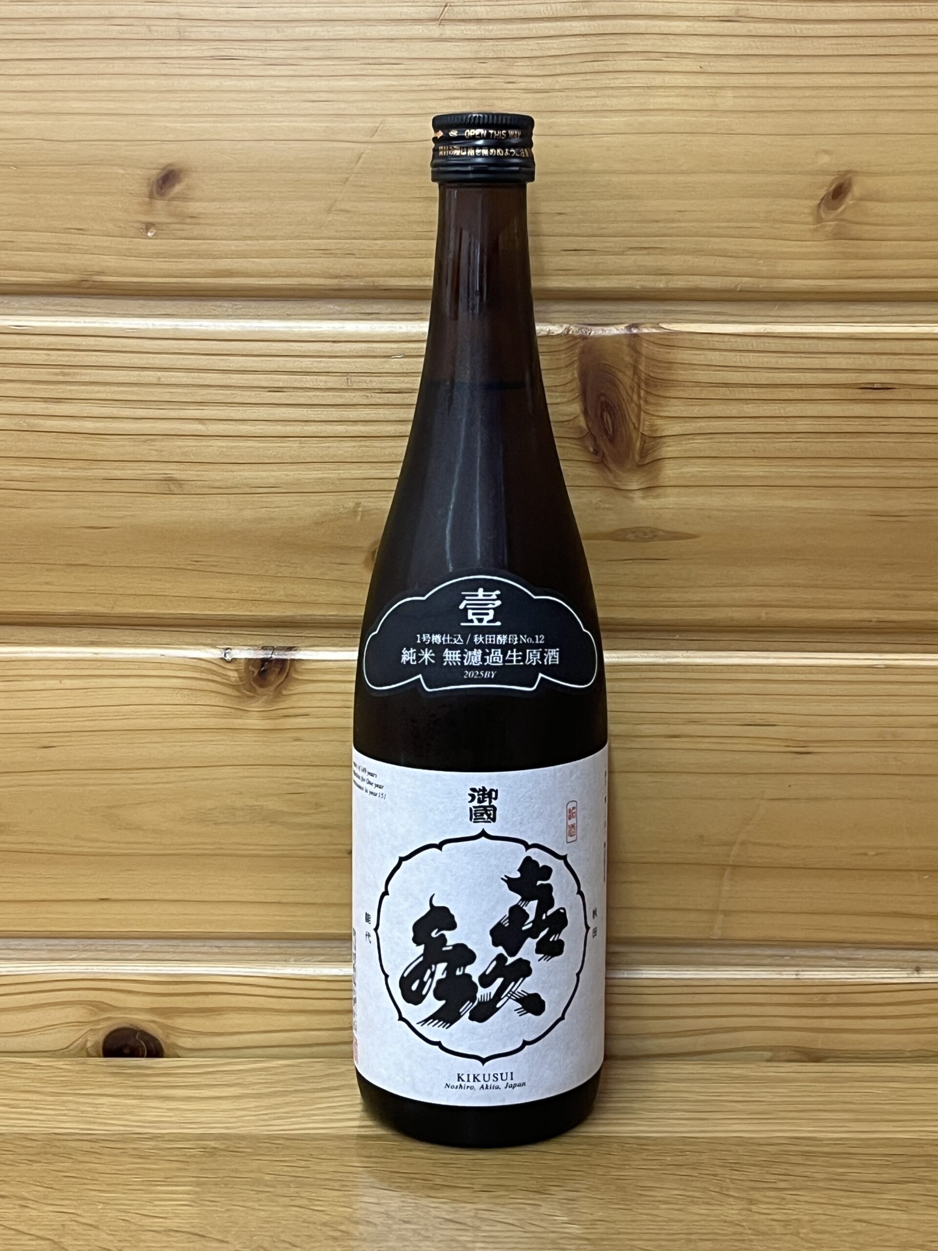 kikusui-junmai-1nama-720