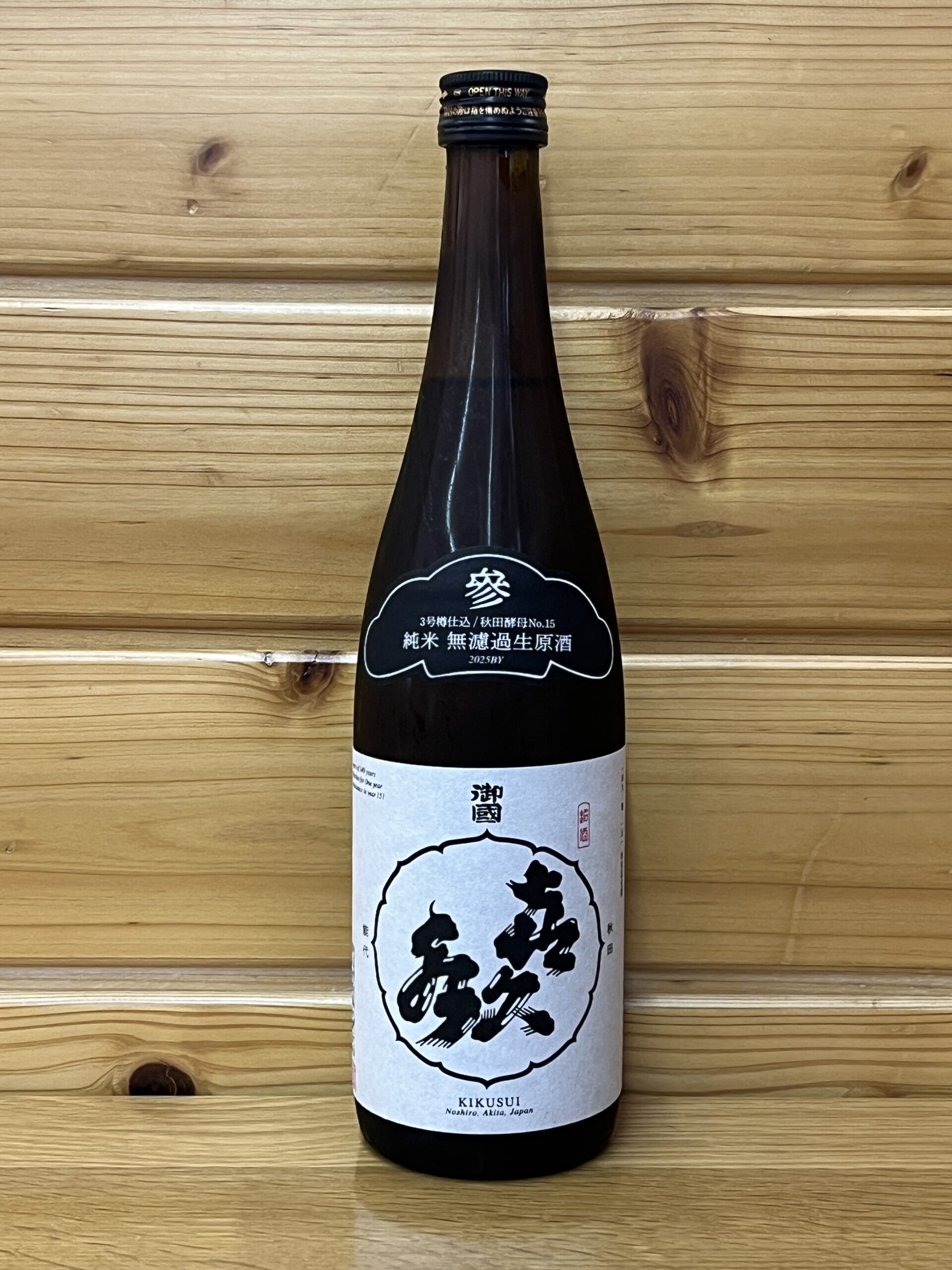 kikusui-junmai-3nama-720