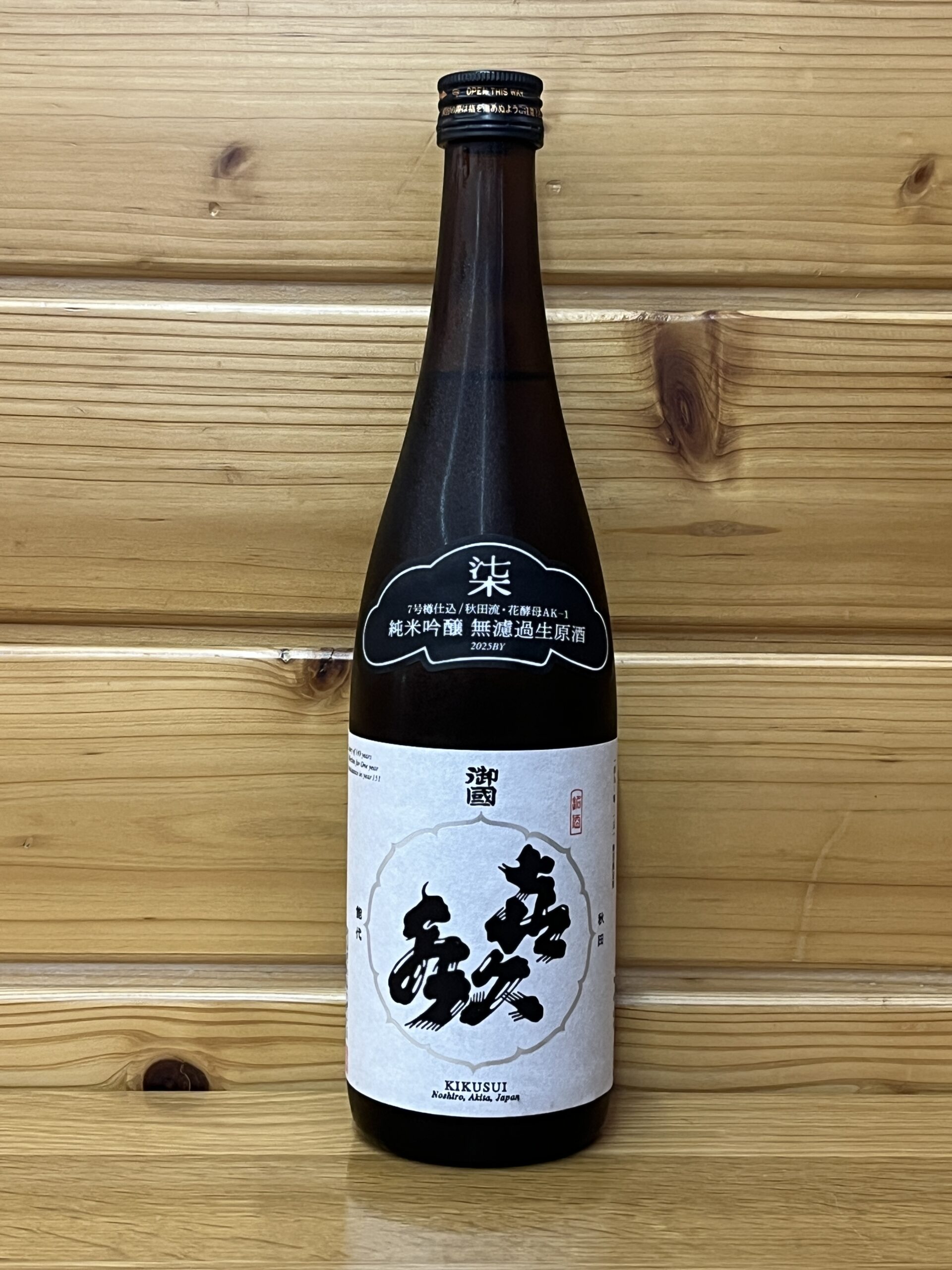 kikusui-junmai-7nama-720