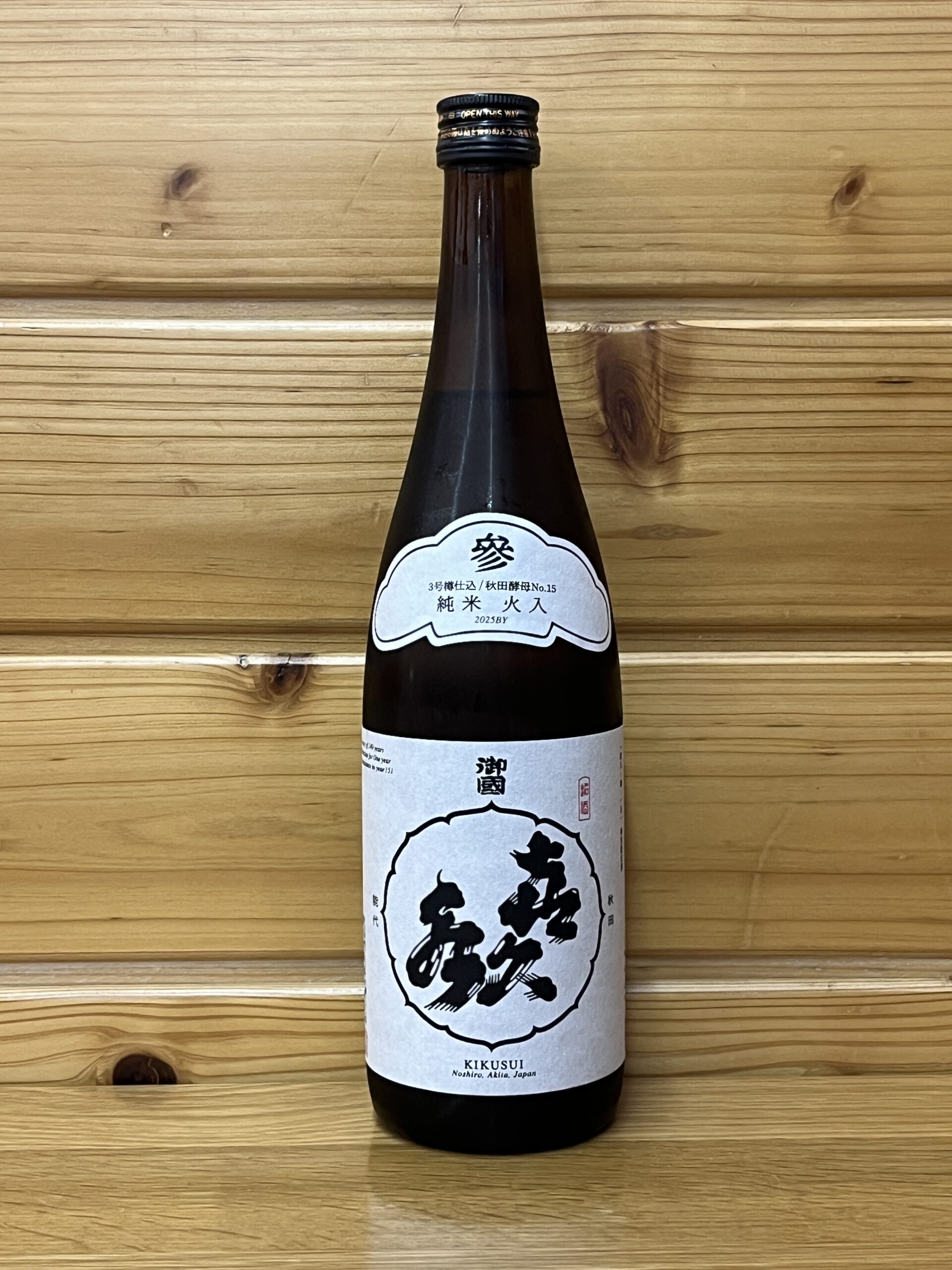 kikusui-junmai-3-720