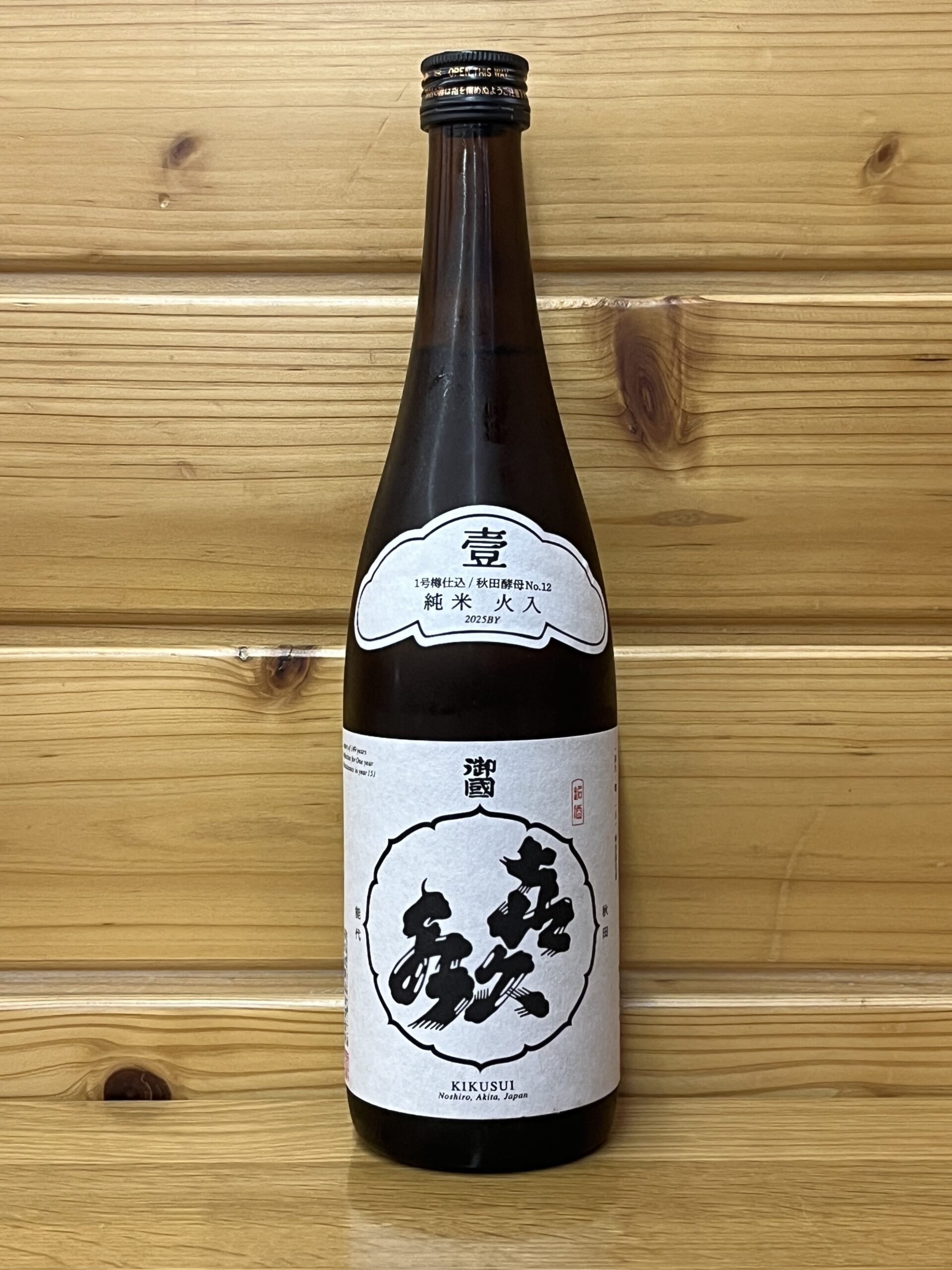 kikusui-junmai-1-720