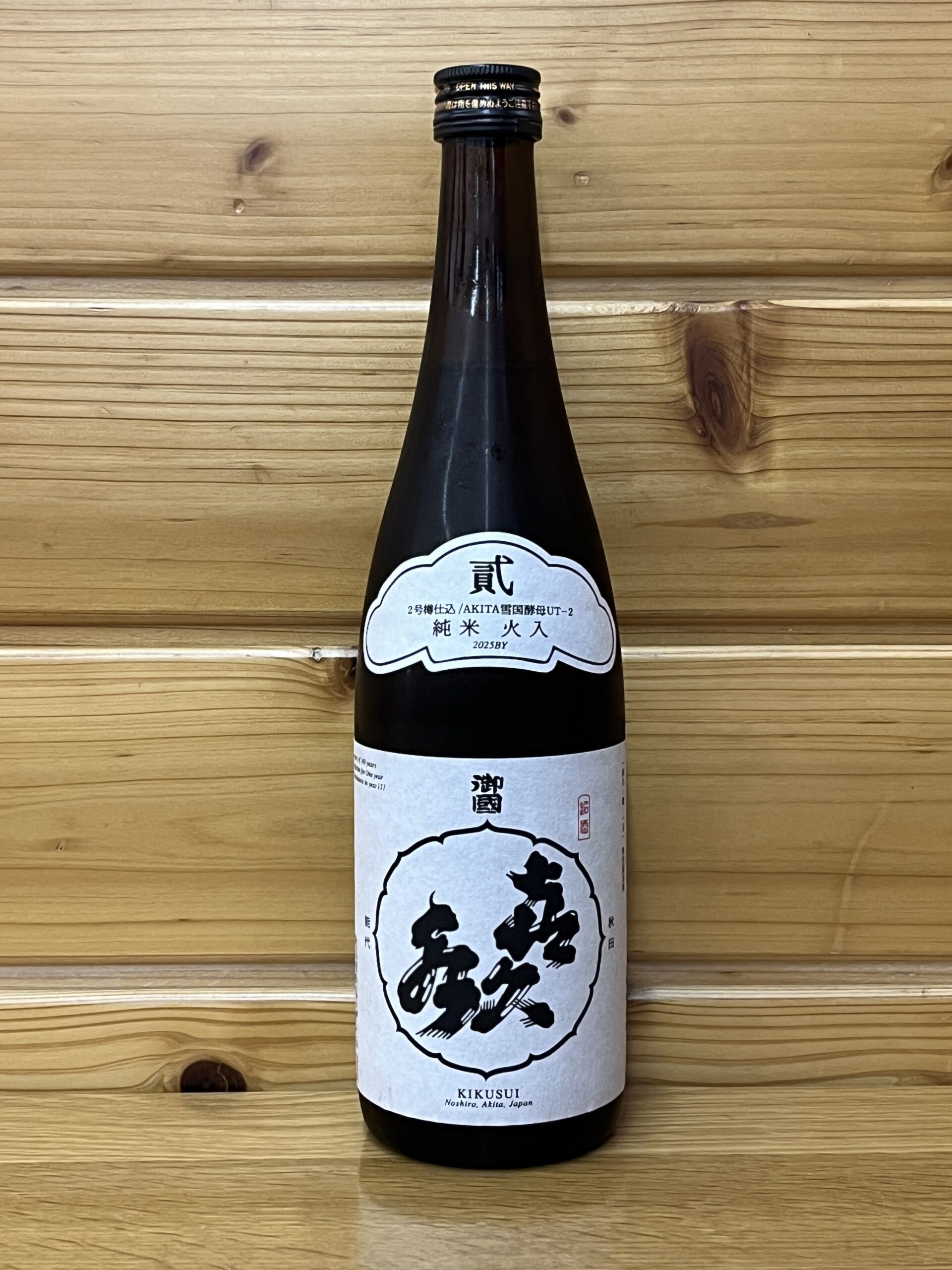 kikusui-junmai-2-720